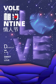 情人节爱情海报