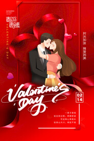 情人节爱情海报