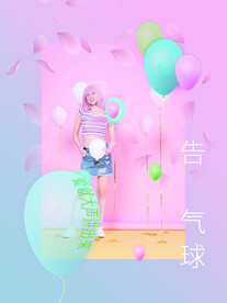 情人节爱情海报