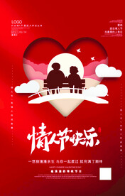 情人节海报          