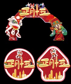 元宵节门头地贴