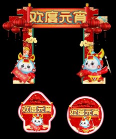 元宵节门头地贴