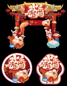 元宵节门头地贴