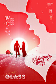 情人节海报
