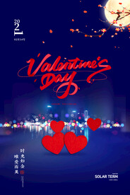 情人节海报