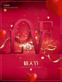 情人节海报