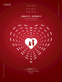 情人节海报
