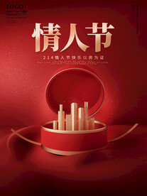 情人节海报