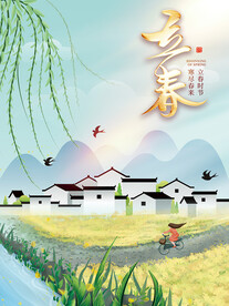 春天海报