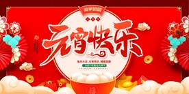 元宵快乐