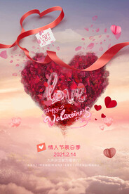情人节海报