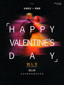 情人节海报