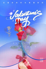 情人节海报