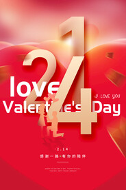 情人节海报