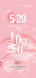 情人节海报