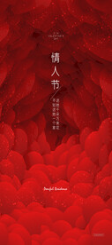 情人节海报