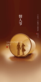 情人节海报