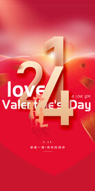 情人节海报
