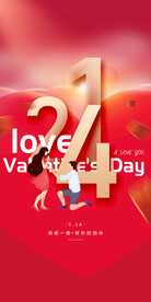 情人节海报