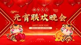 元宵节海报