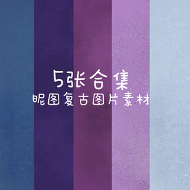 5张紫蓝色调背景