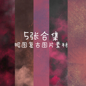 5张Vintag红色做旧图片