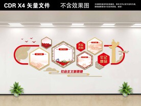 党建文化墙