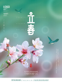 春天海报