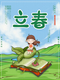 立春插画