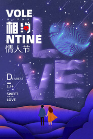 情人节海报