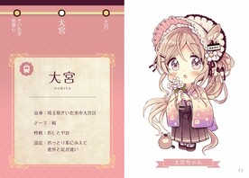 可爱卡通人物设计