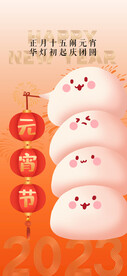 元宵节海报 