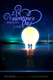 情人节海报