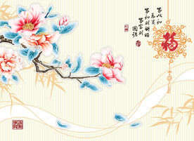 家和花卉电视背景墙 