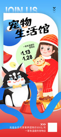 宠物生活馆易拉宝