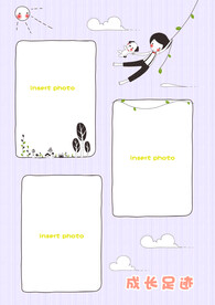 幼儿园成长手册内页psd格式 