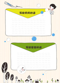 幼儿园成长手册内页psd格式 