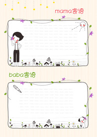 幼儿园成长手册内页psd格式 