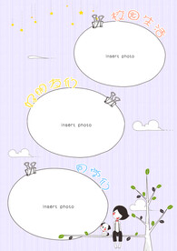 幼儿园成长手册内页psd格式 