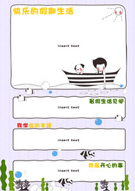 幼儿园成长手册内页psd格式 