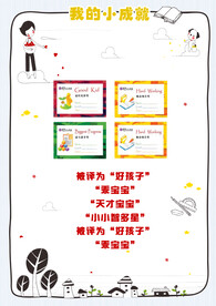 幼儿园成长手册内页psd格式 