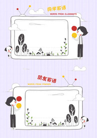 幼儿园成长手册内页psd格式 