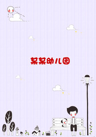 儿童成长手册内页 