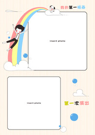 儿童成长手册内页