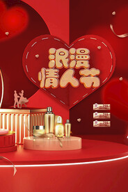情人节促销
