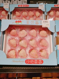 草莓-白雪公主