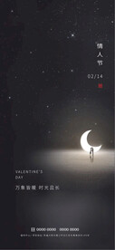 情人节