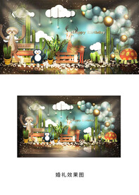 森系儿童派对效果图