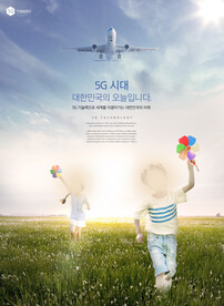 5G时代海报