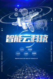 智能云科技